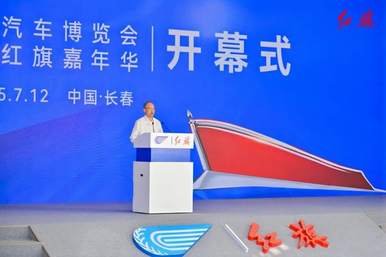 持续引领超豪华市场，红旗金葵花三大车型亮相长春车展