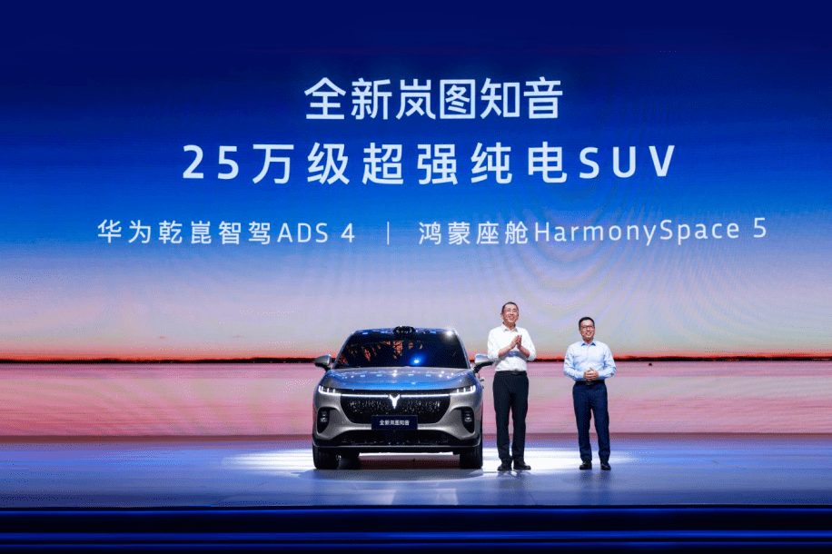 武汉全城联动 2025岚图用户之夜成功举办 23万岚友共启狂欢盛宴