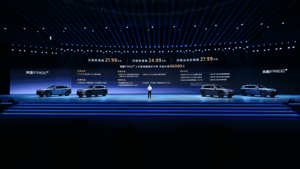 武汉全城联动 2025岚图用户之夜成功举办 23万岚友共启狂欢盛宴