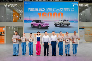 一汽奔腾长春车展悦意双子星完成万台交车