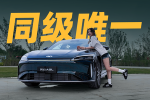 才花14万，就能买到9个“同级唯一”？