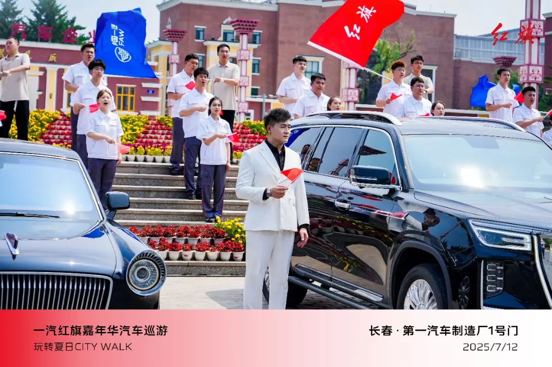 【红旗嘉年华】中国一汽红旗嘉年华汽车文化巡礼活动圆满落幕