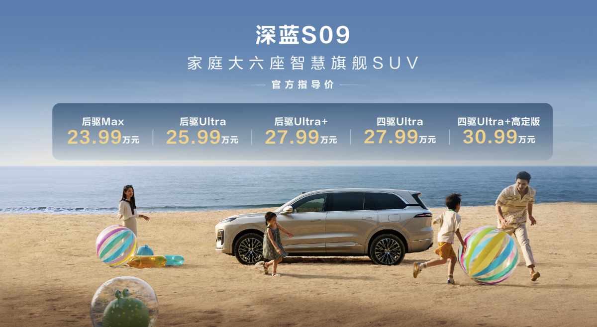 首个完整月销量仅3250台，深蓝S09将步深蓝G318后尘？