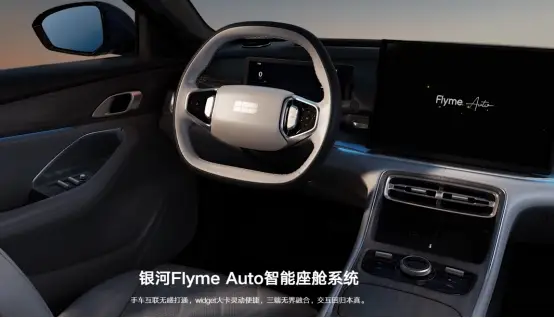 银河A710.38W预售价，东方美学的家轿新标杆