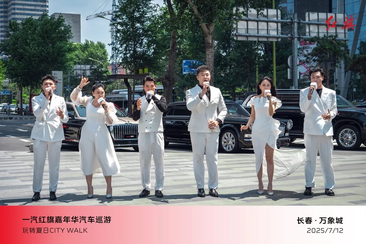 【红旗嘉年华】中国一汽红旗嘉年华汽车文化巡礼活动圆满落幕