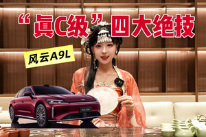 江湖快报 | 解锁《风云A9L武功秘籍》