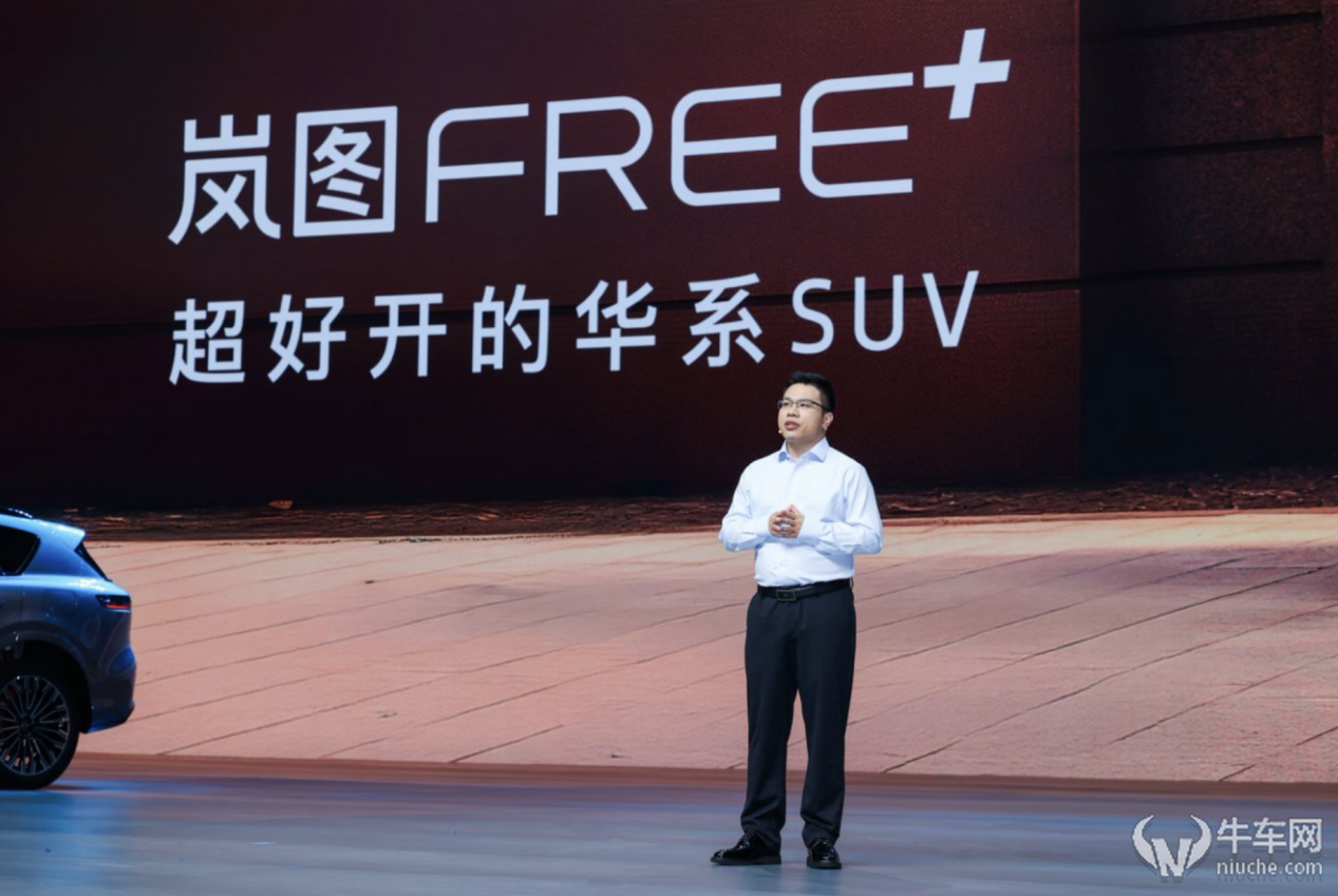 高阶华为+满配舒适+百万底盘 岚图FREE+正式上市21.99万起