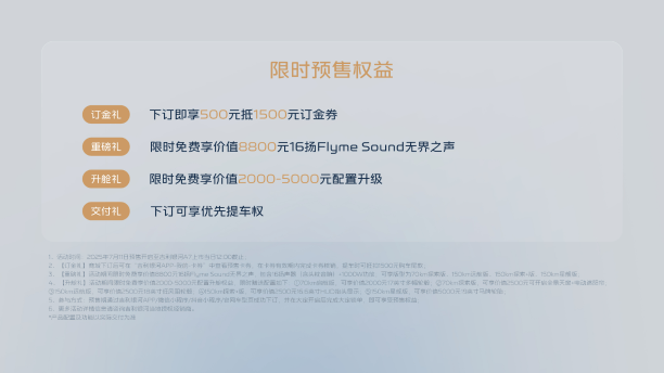 天王级家轿银河A7开启预售，10.38w起物超所值