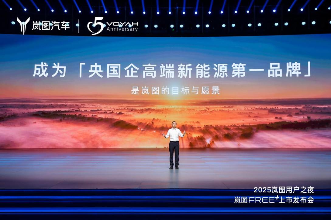 21.99万起！岚图FREE+正式上市 全系标配最新华为全家桶