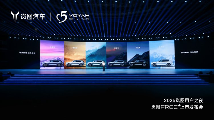 岚图FREE+正式上市，21.99万起开启智能驾享新纪元