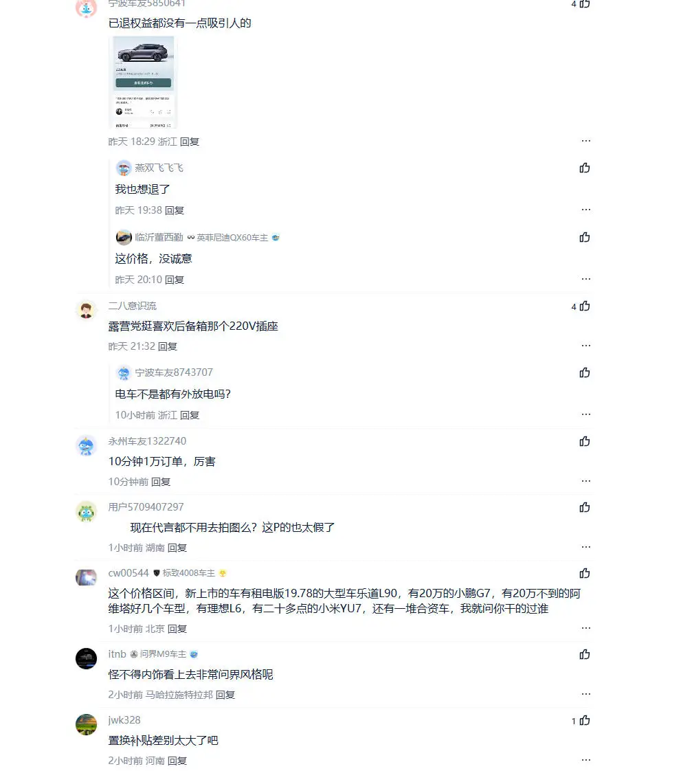 价格无惊喜！岚图FREE+上市，能否改变岚图的“偏科”现状？