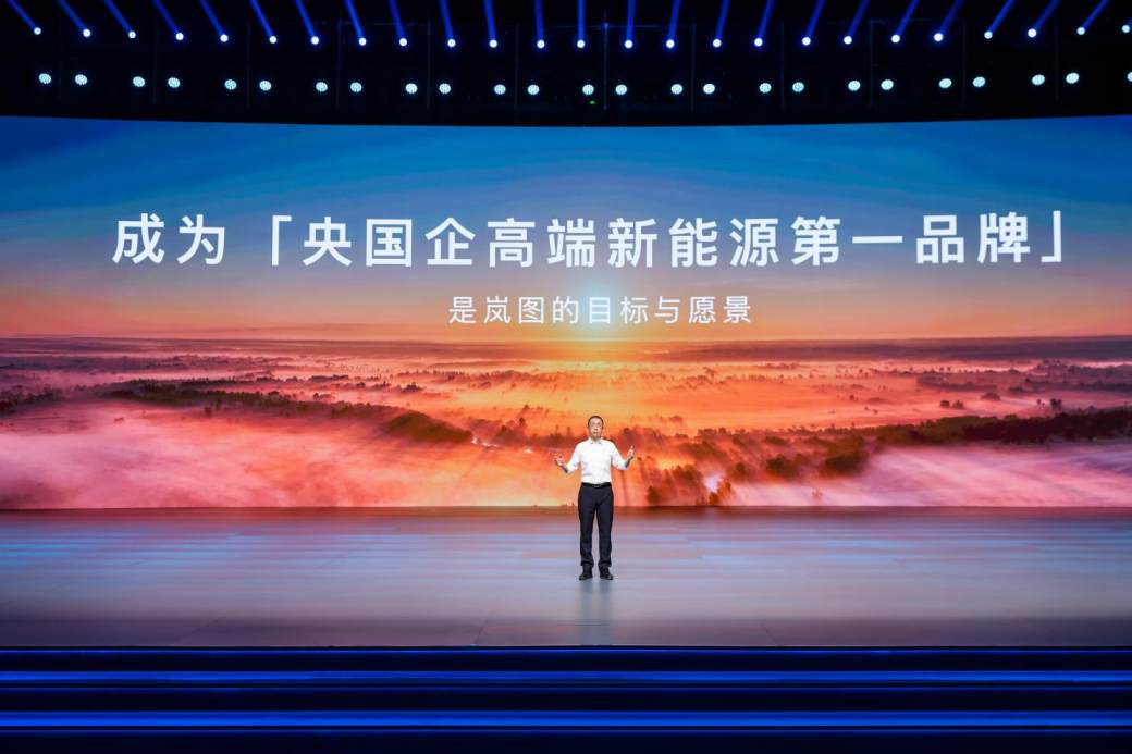 薛凯琪、水木年华助阵 134城共庆 2025岚图用户之夜盛大举办