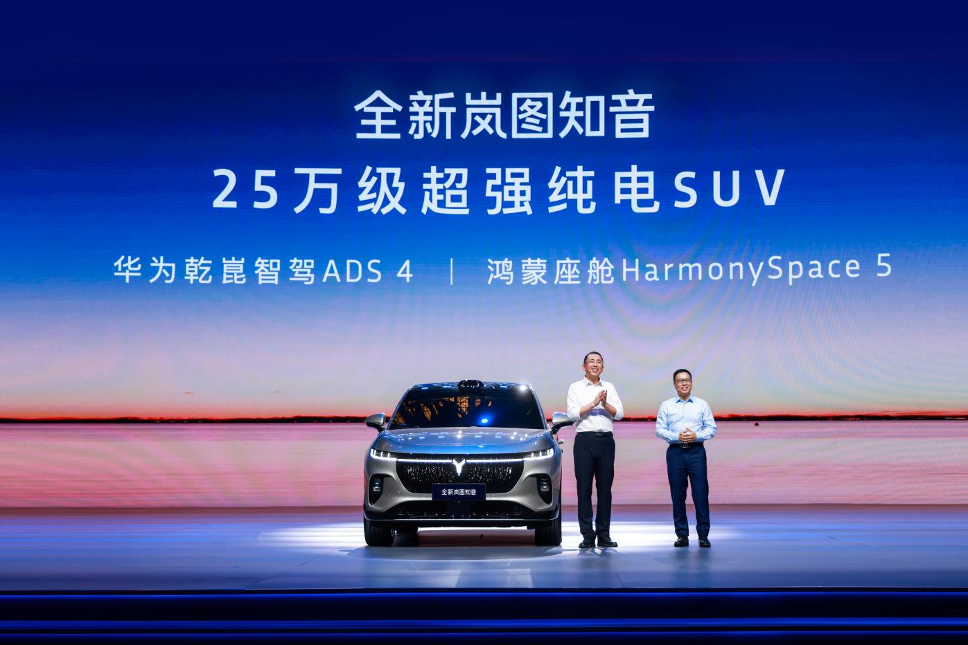 2025岚图用户之夜震撼开启暨岚图FREE+惊喜上市