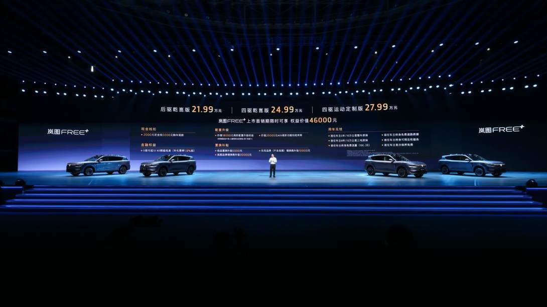 薛凯琪、水木年华助阵 134城共庆 2025岚图用户之夜盛大举办