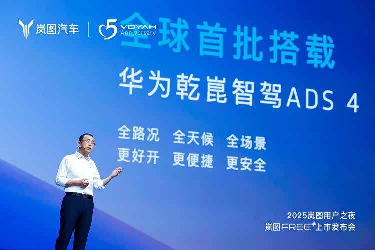 售价21.99—27.99万元 起步即满配的岚图FREE+正式上市
