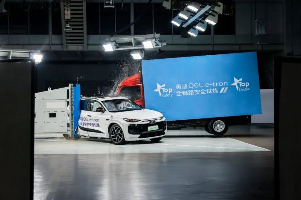 一汽奥迪Q6L e-tron成功挑战连环碰撞