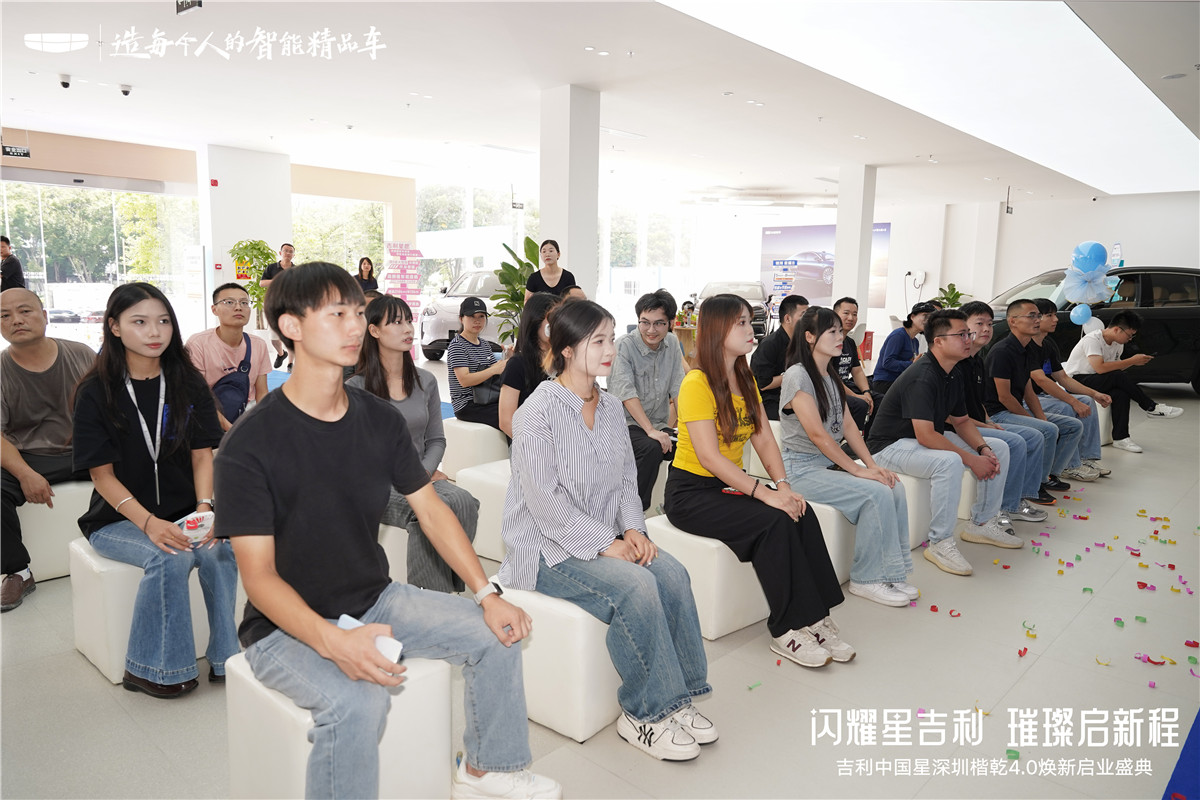 深圳楷乾吉利4S店盛大开业，引领鹏城汽车消费新体验