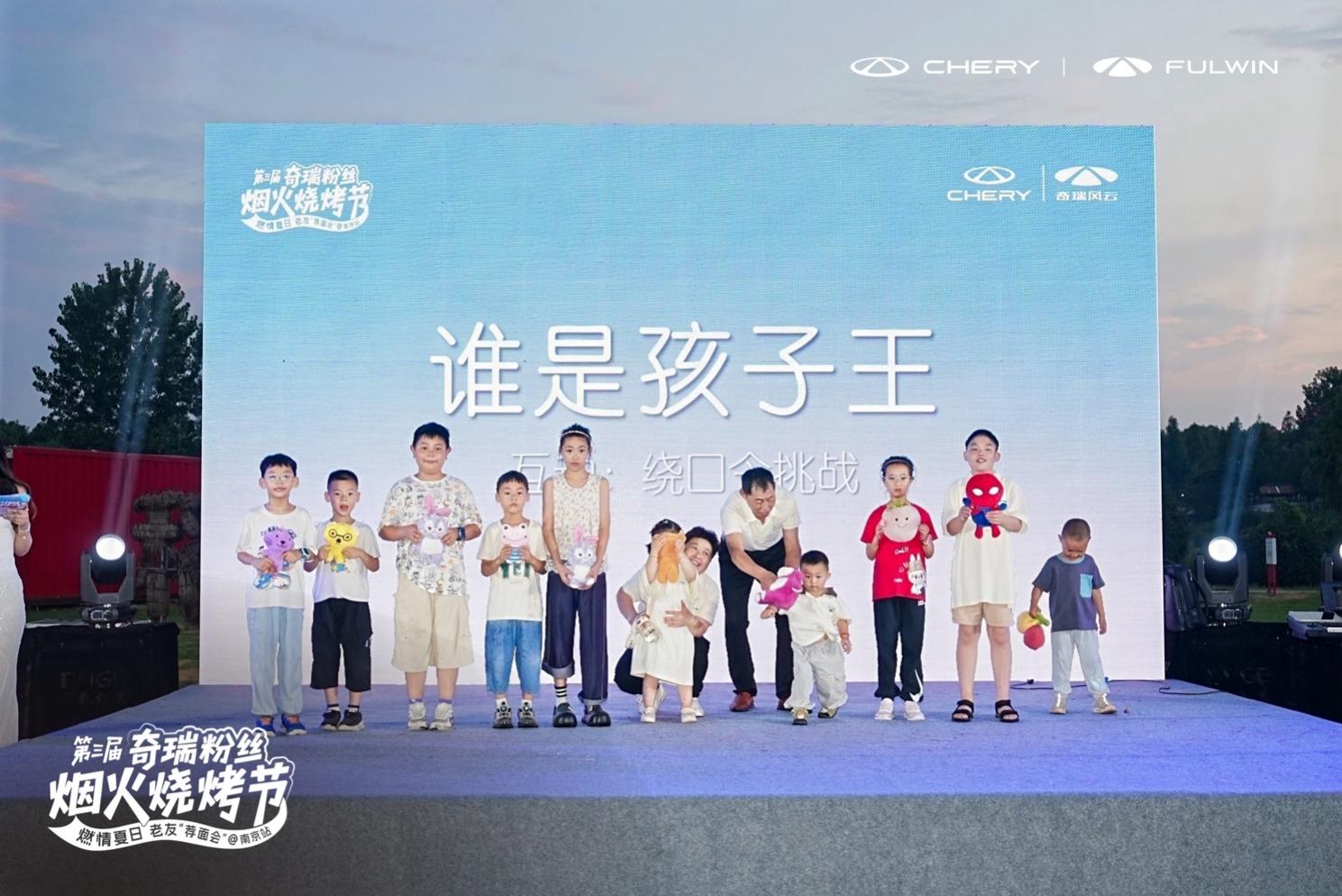 万人共叙“老友”情谊！ 第三届奇瑞粉丝烟火烧烤节燃情启幕