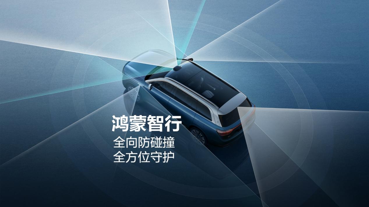 驾驶自动化白皮书发布，鸿蒙智行以五维安全重塑产业共识