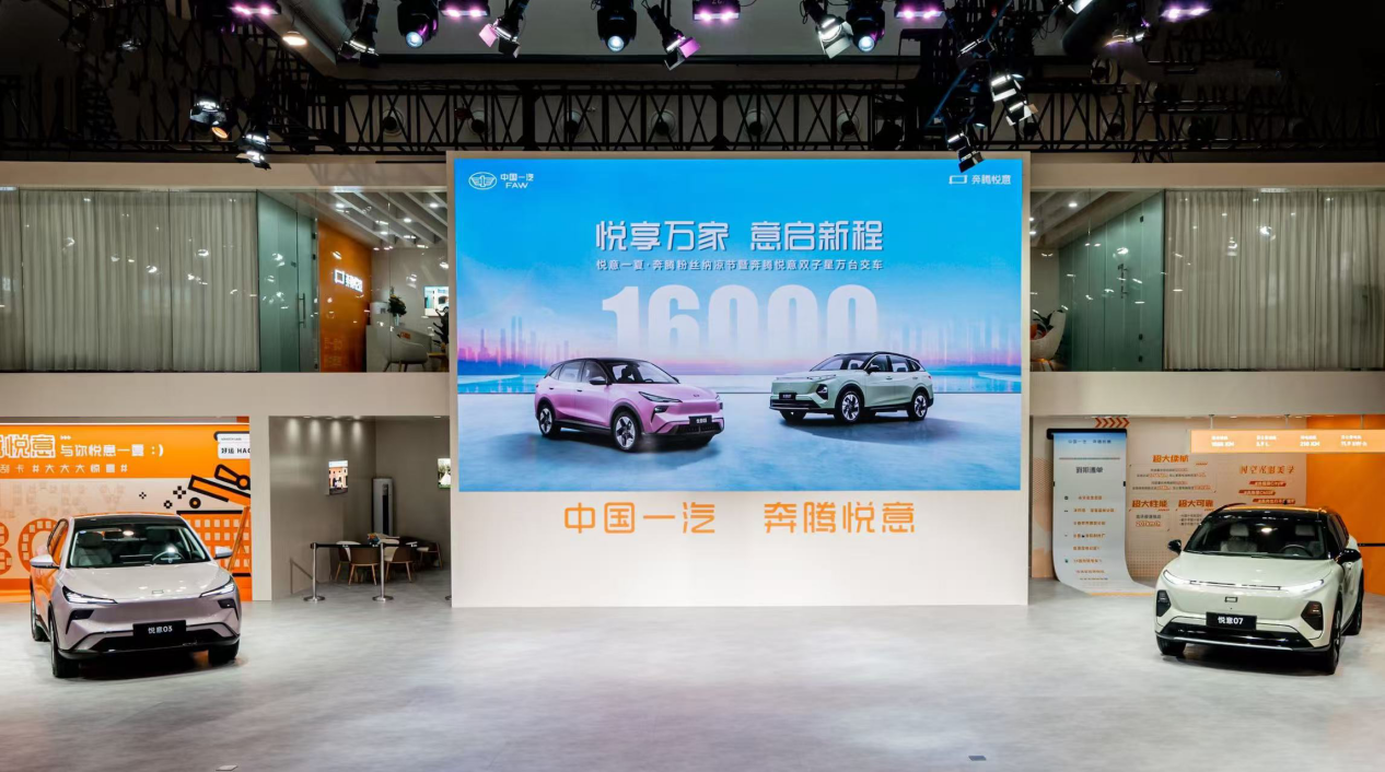 新能源车销量占比83%，一汽奔腾成转型最大“黑马”？