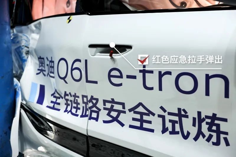 一汽奥迪Q6L e-tron成功挑战连环碰撞