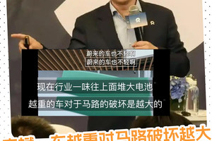 李斌谈车重引争议：蔚来自己的车怎么也不轻？