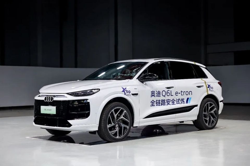 一汽奥迪Q6L e-tron成功挑战连环碰撞
