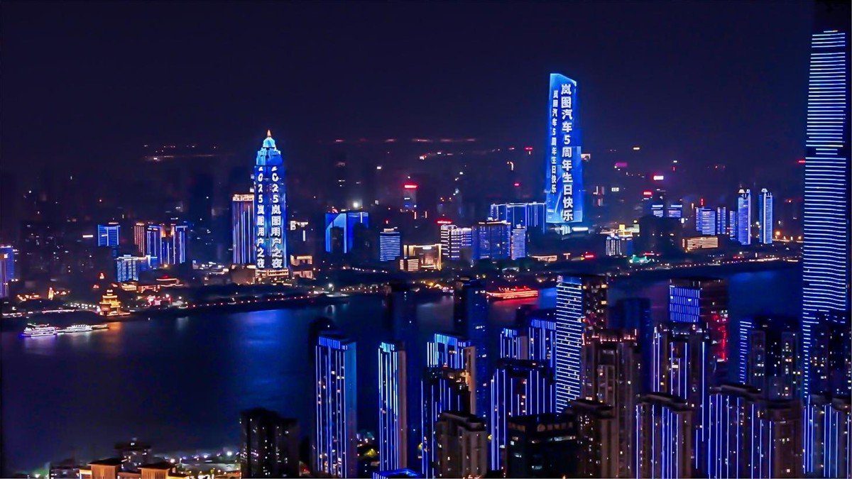 2025岚图用户之夜成功举办 23万岚友共启狂欢盛宴