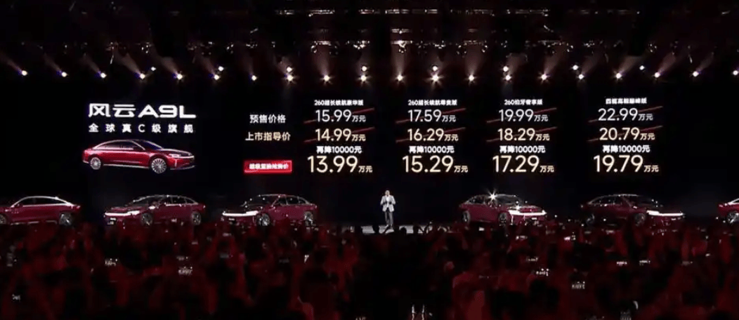 第一款14万级行政轿车，风云A9L能撼动主流轿车格局吗？