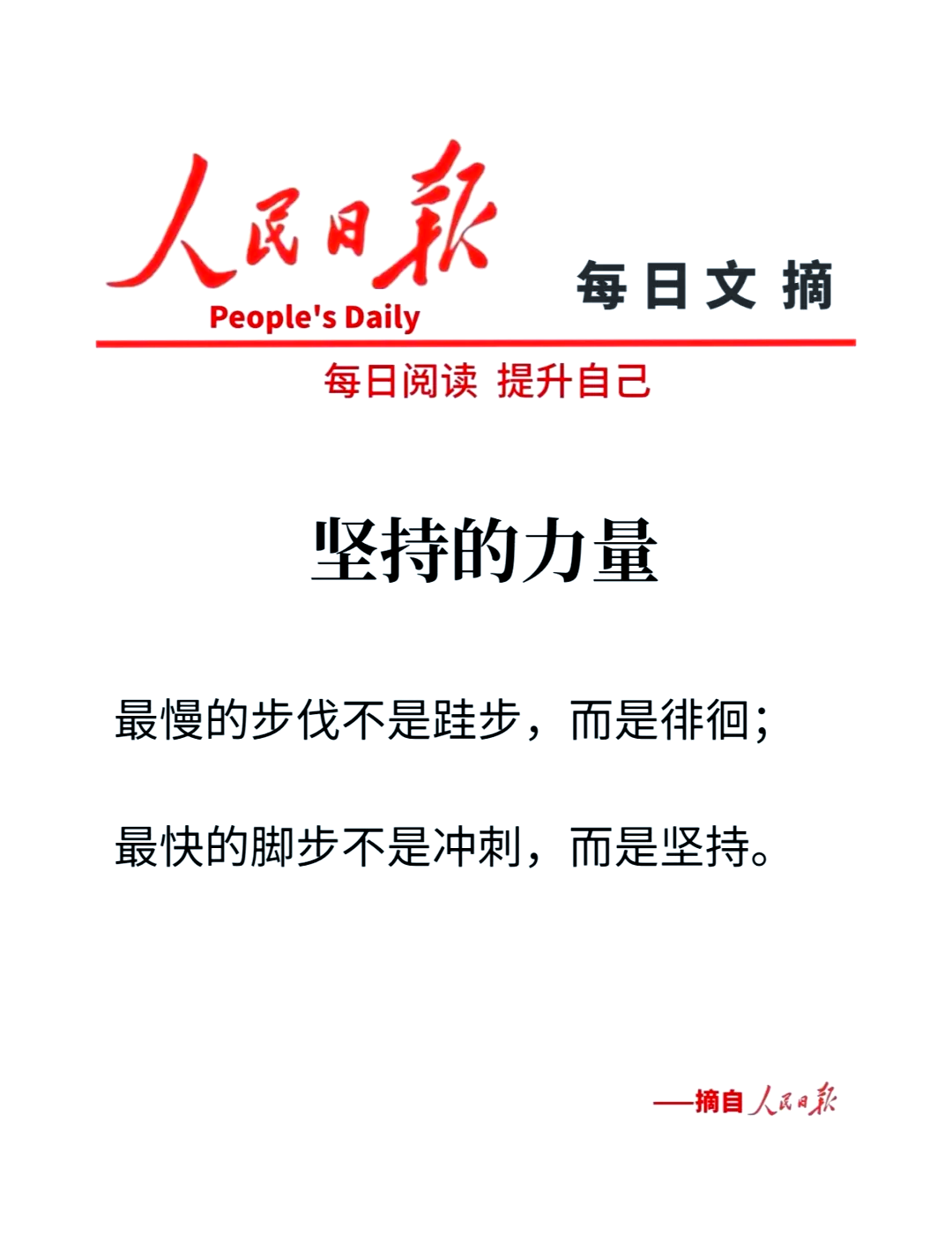 人民日报发文称：破除汽车行业“内卷式”竞争以夯实发展之基