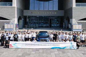 2025“BMW中国文化之旅大运河保护公益项目”探访隋唐大运河