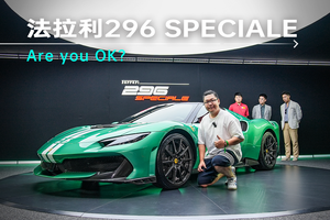 买不起400万法拉利？但我赛道开的是1000万的！