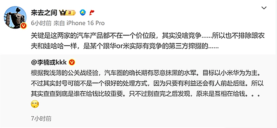 微博CEO回应李楠，称：不排除有第三方暗中挑起汽车品牌水军之争