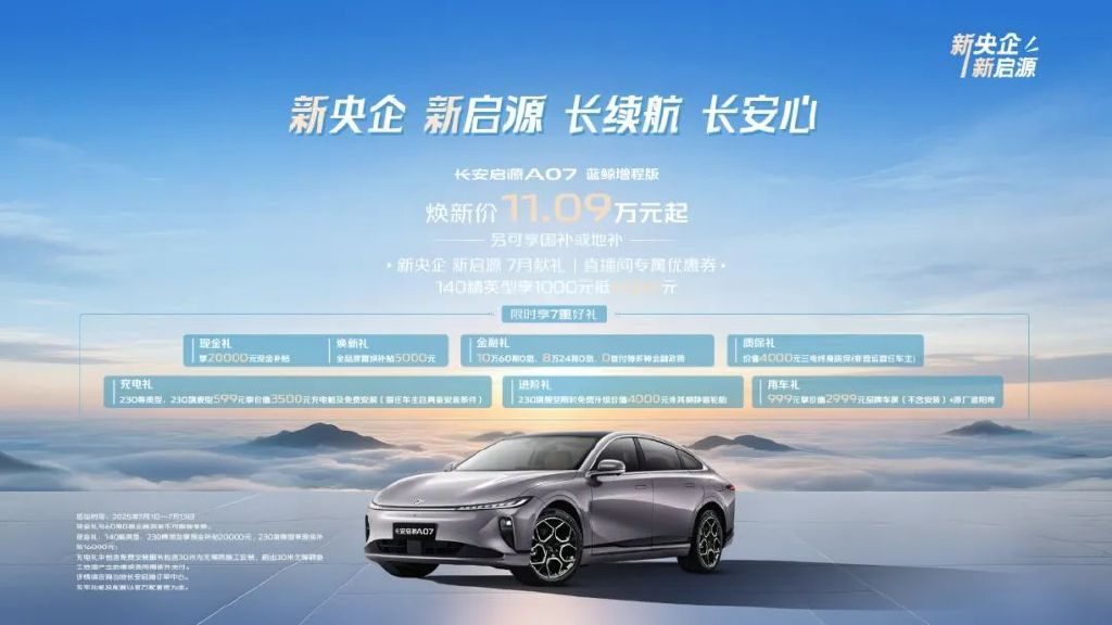 A级价格享C级豪华，这三款国产中大型轿车太能打