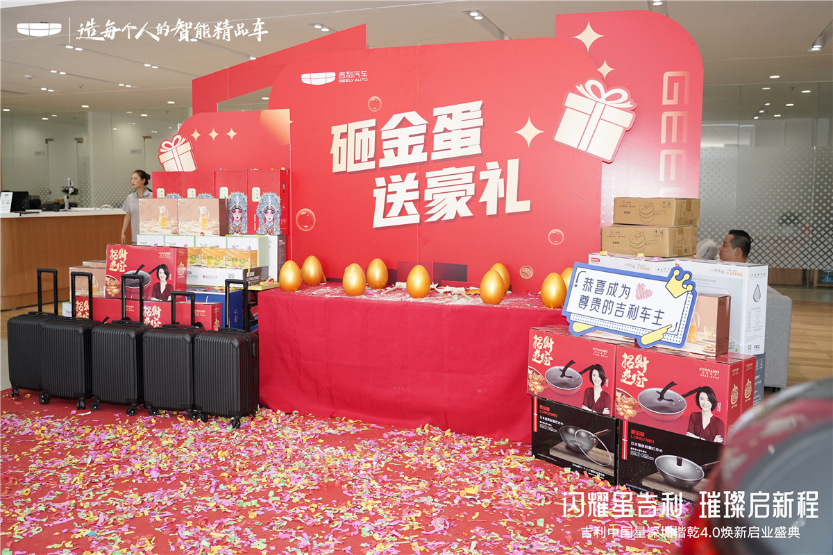 深圳楷乾吉利4S店盛大开业，引领鹏城汽车消费新体验