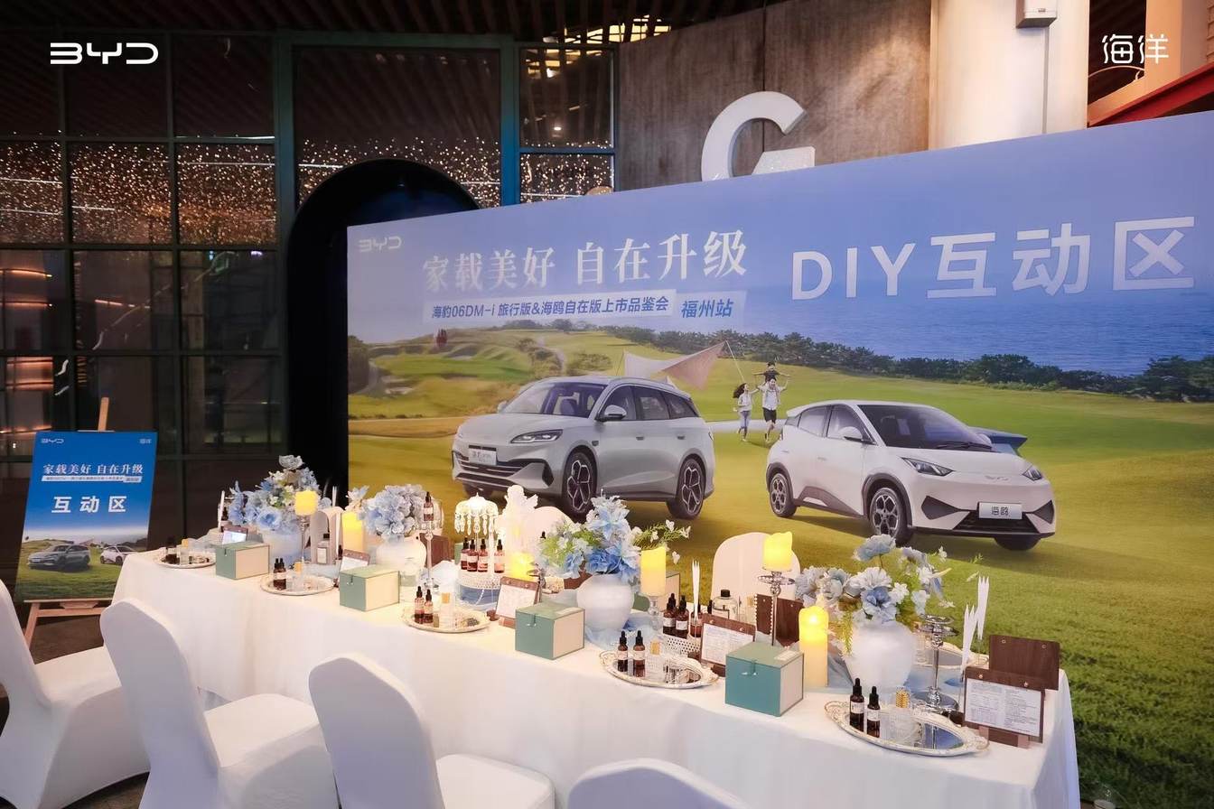 比亚迪海豹 06 DM-i 旅行版与海鸥自在版福州上市 开启出行新体验