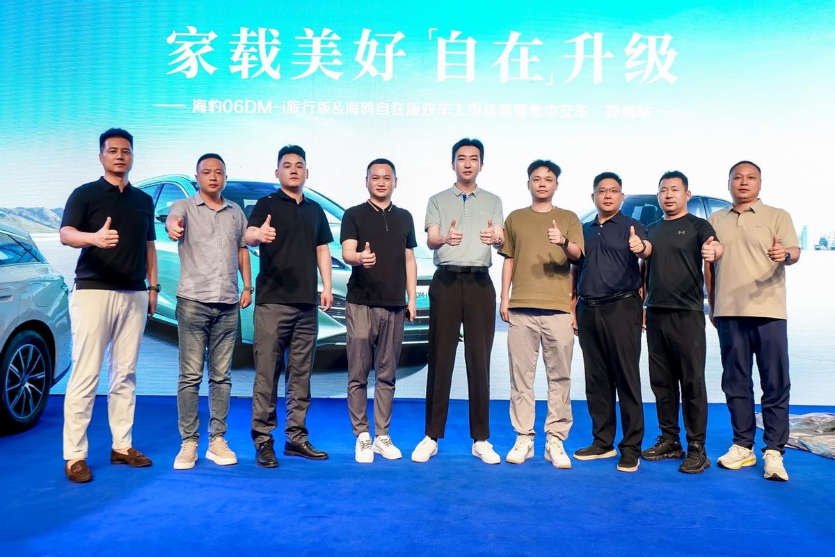 海豹06DM-i旅行版&海鸥自在版双车郑州上市，海洋网河南又添新车
