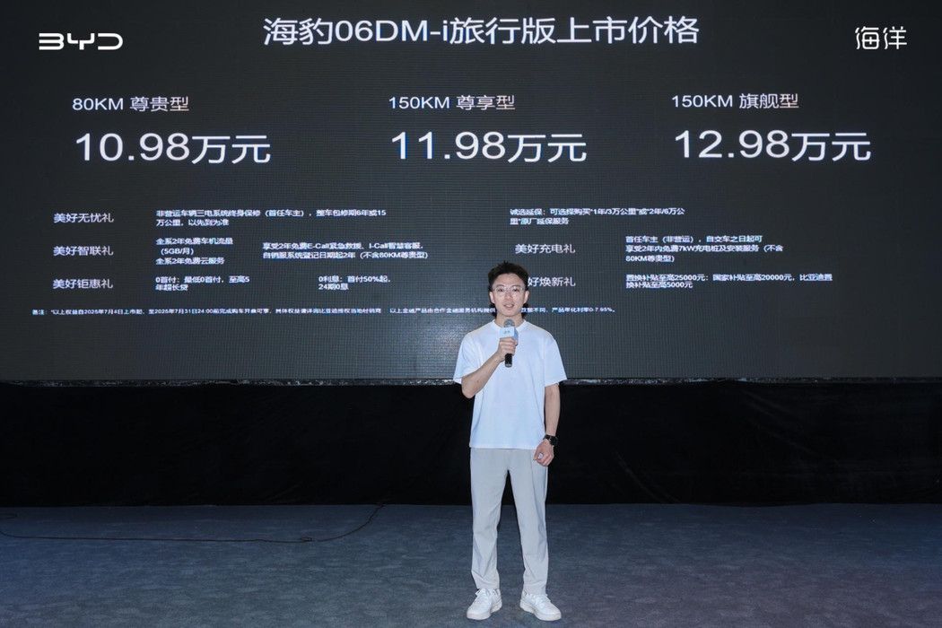 比亚迪海豹 06 DM-i 旅行版与海鸥自在版福州上市 开启出行新体验