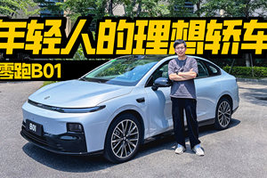 试驾零跑B01，12万带激光雷达，年轻人的第一台理想轿车？