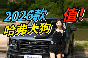 2026款哈弗大狗，全面升级，标都换了