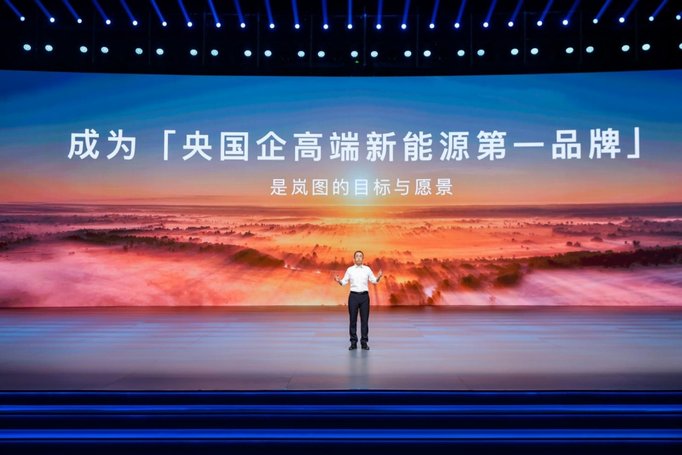 岚图汽车品牌主张焕新 岚图FREE+售价21.99万起 全新岚图知音亮相