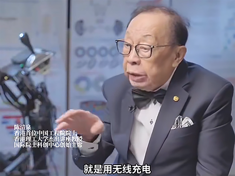 陈清泉称：电动汽车可以用无线充电边走边充，无限续航能实现了？