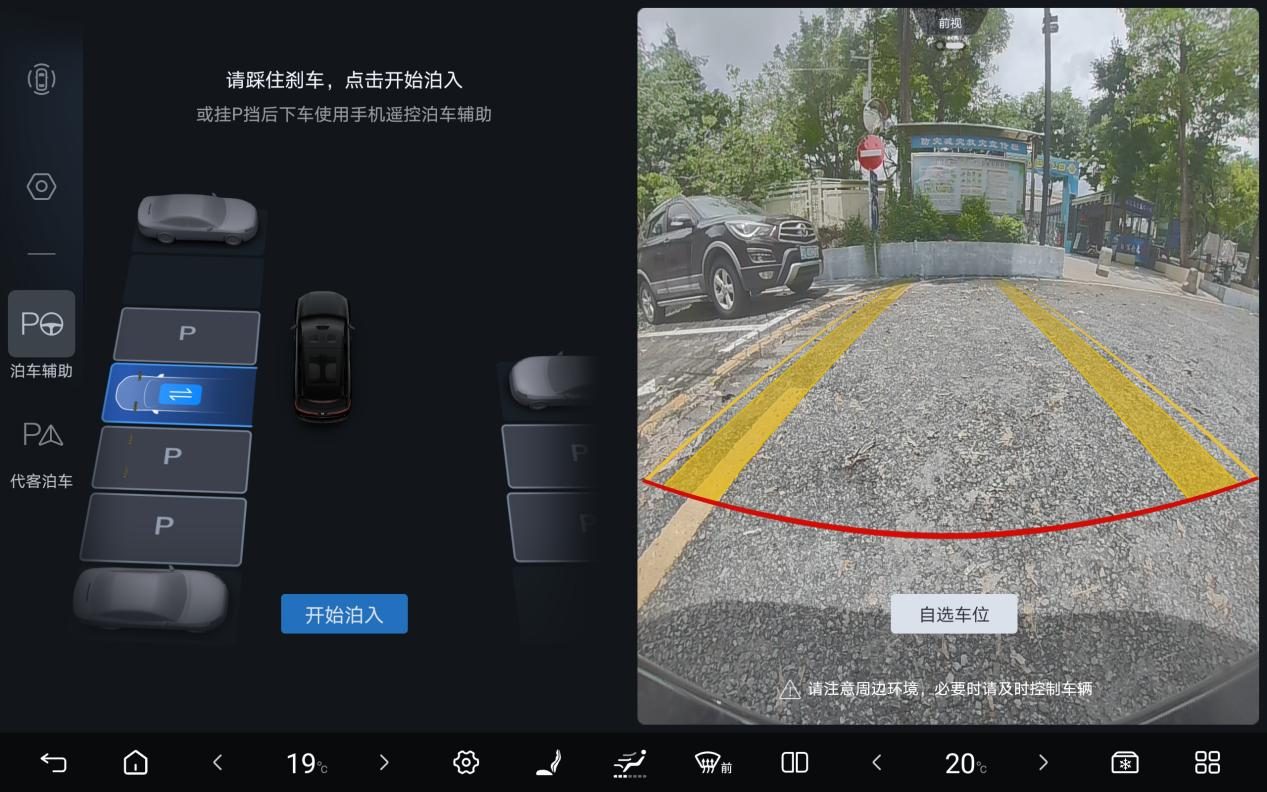 “天神之眼”再进化！泊车不用学，秦L智驾辅助系统来兜底