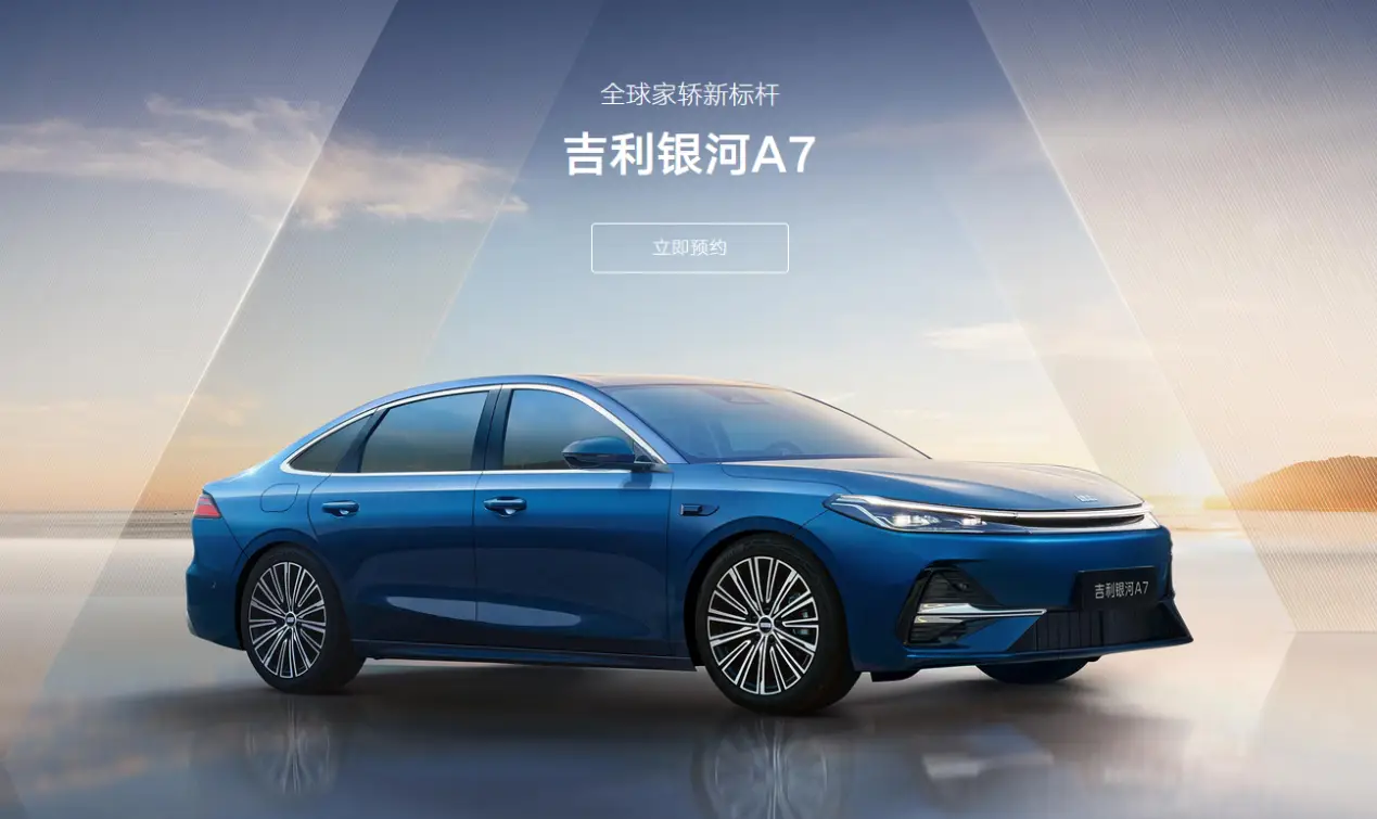 银河A7预售10.38万起！这台家轿把“舒适”二字刻进了DNA