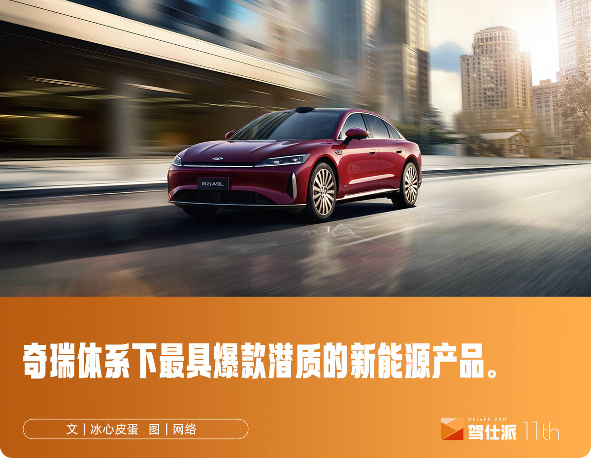 第一款14万级行政轿车，风云A9L能撼动主流轿车格局吗？