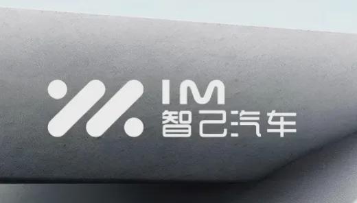 智己L6和LS6登陆英国 可国内销量依然“叫好不叫座”