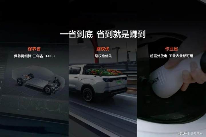 油电拐点已至，一场由南向北的产业革命正在重塑中国皮卡市场