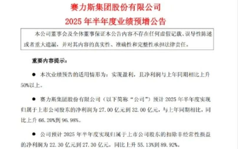 销量下滑还能净赚27亿，“吃定”华为的赛力斯做对了什么？