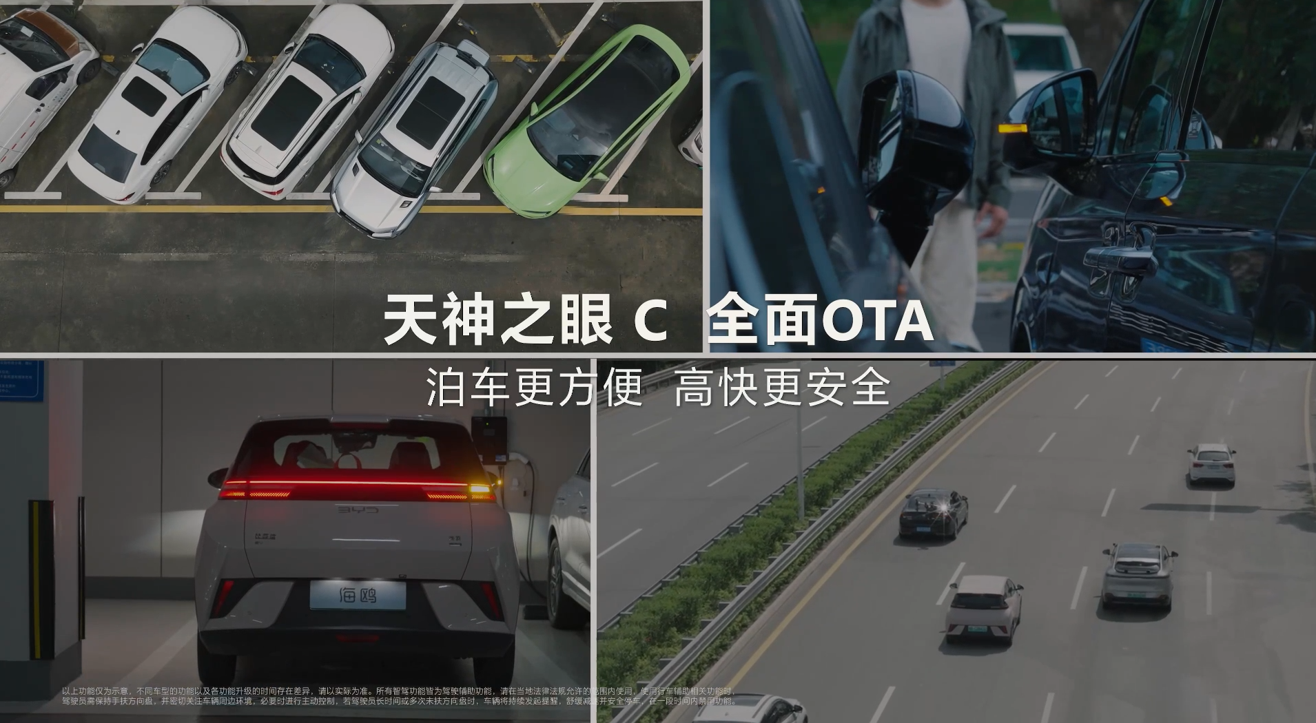 天神之眼全面OTA升级直发-天神之眼全面OTA升级