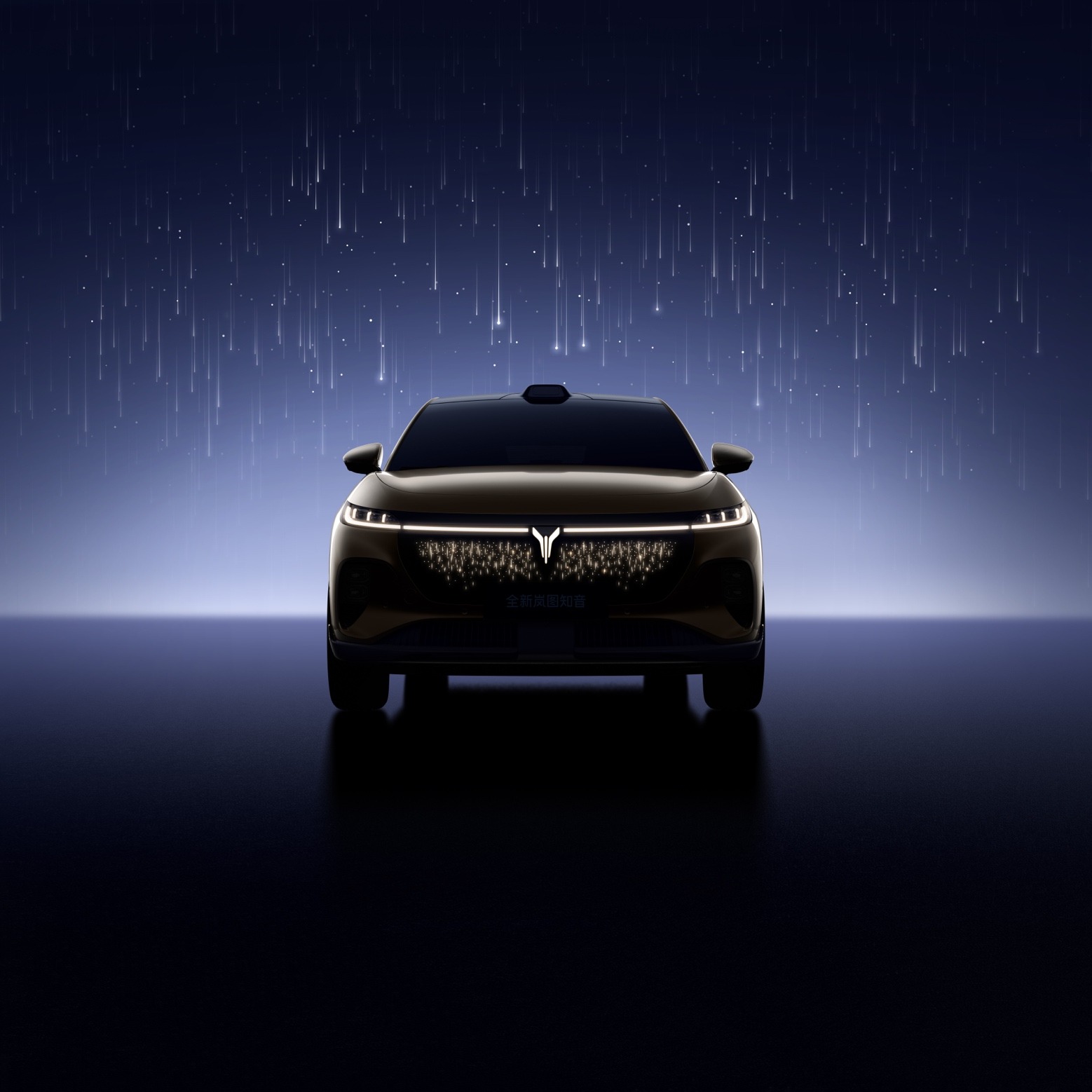 意图打造25万级最强华为纯电SUV，全新岚图知音正式亮相